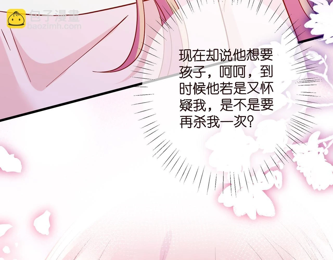 第430 给我生个孩子好不好 第97页