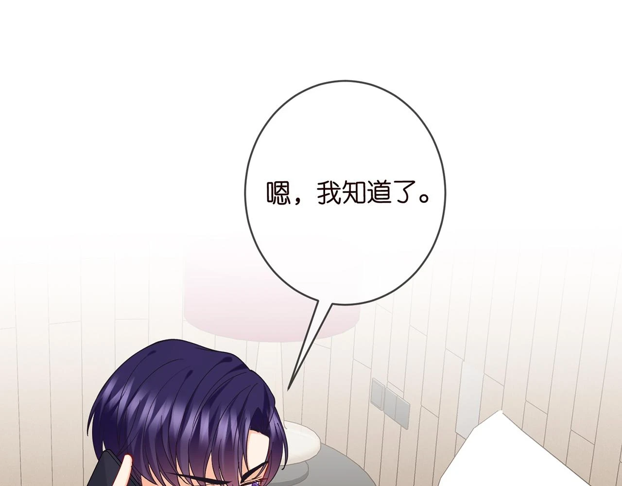 第431 少夫人，上车吧 第4页