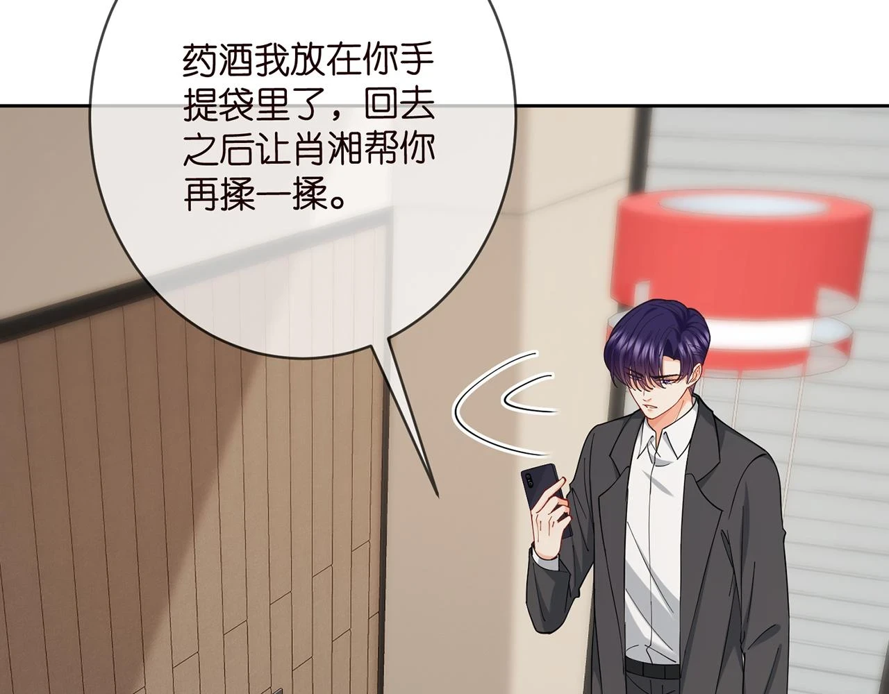 第431 少夫人，上车吧 第7页