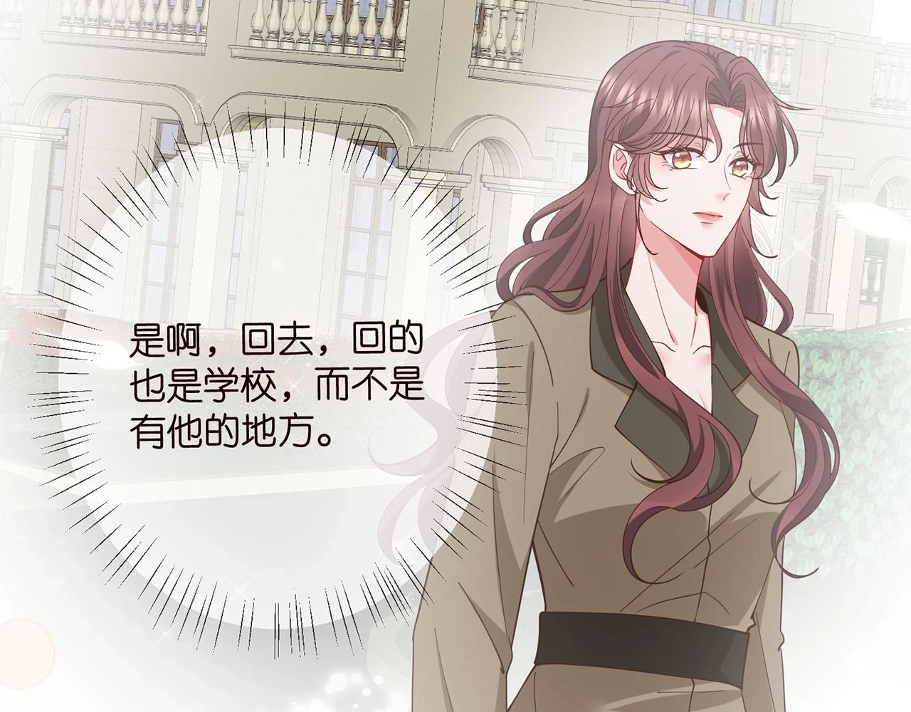 第431 少夫人，上车吧 第10页