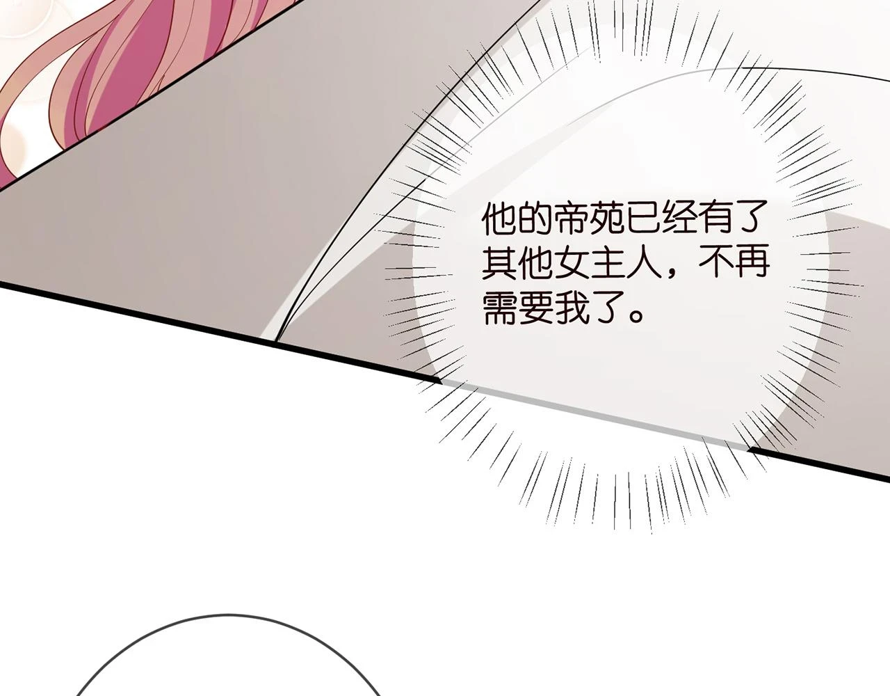 第431 少夫人，上车吧 第12页