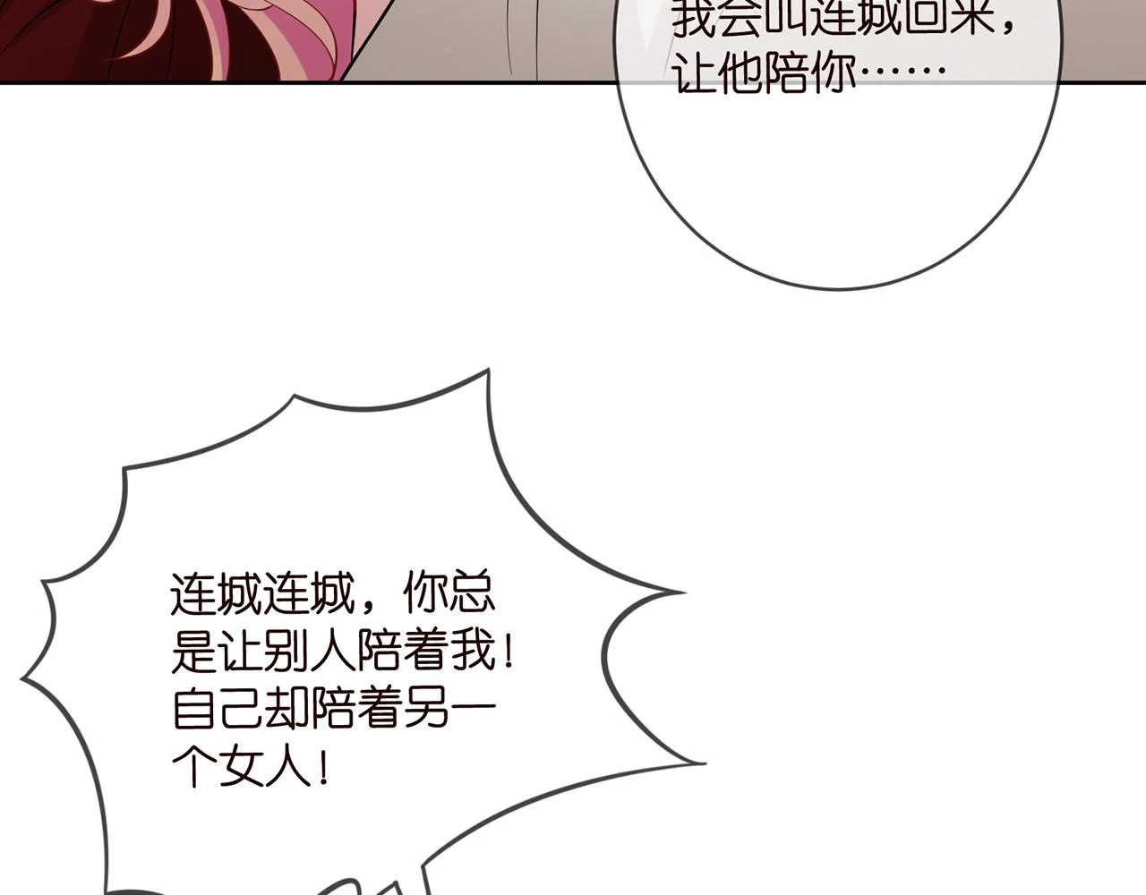 第431 少夫人，上车吧 第15页