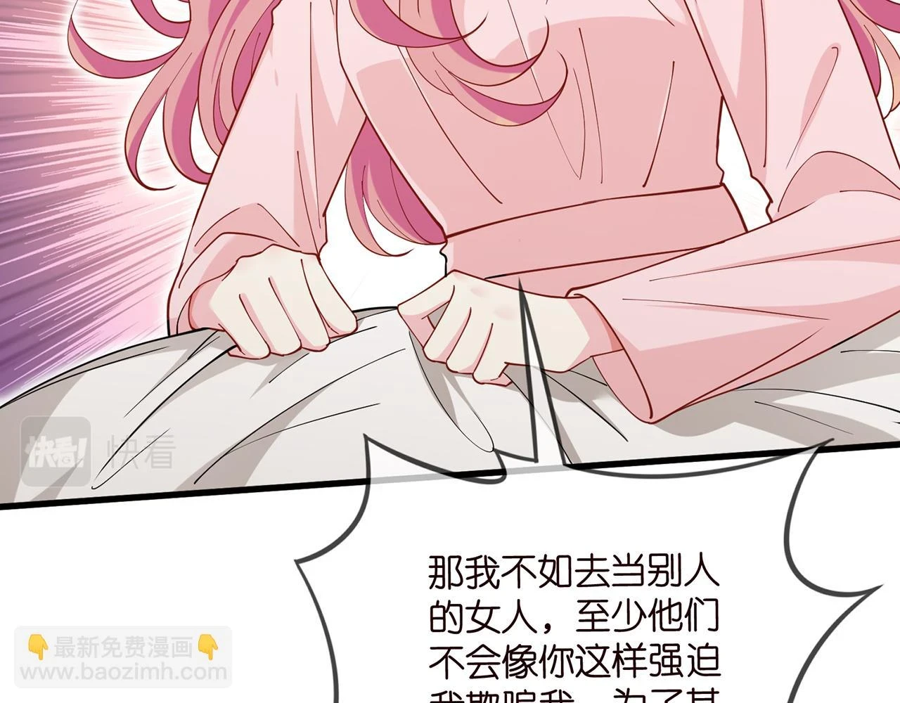 第431 少夫人，上车吧 第18页
