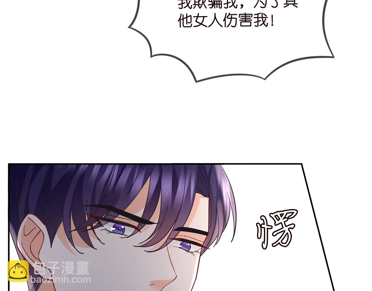 第431 少夫人，上车吧 第19页