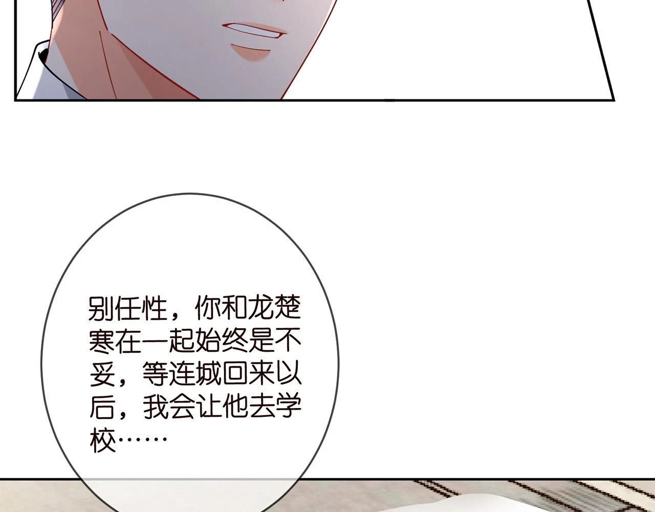 第431 少夫人，上车吧 第20页