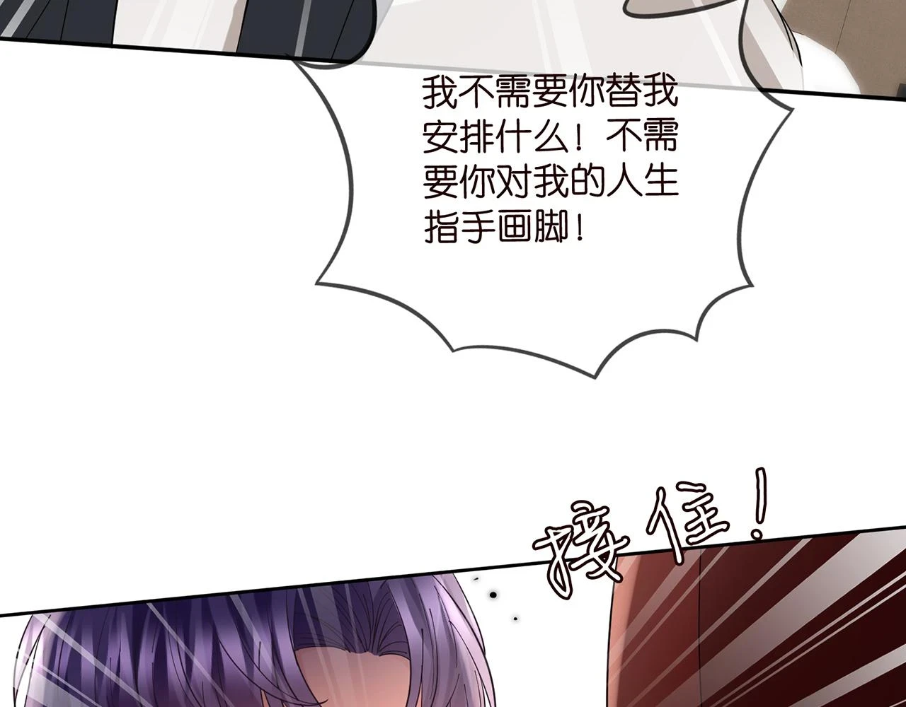 第431 少夫人，上车吧 第25页