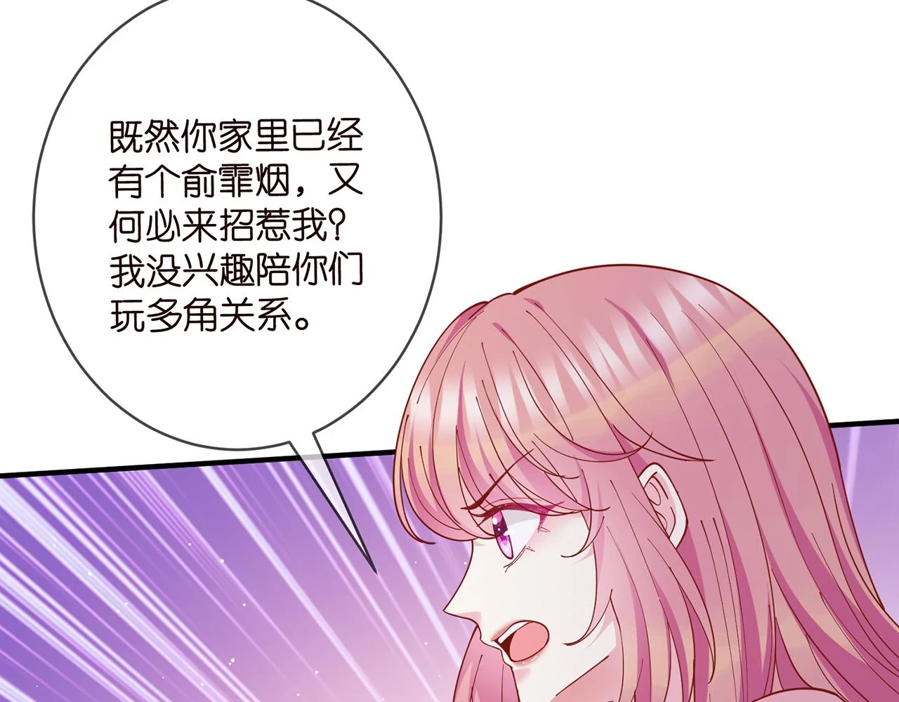 第431 少夫人，上车吧 第27页