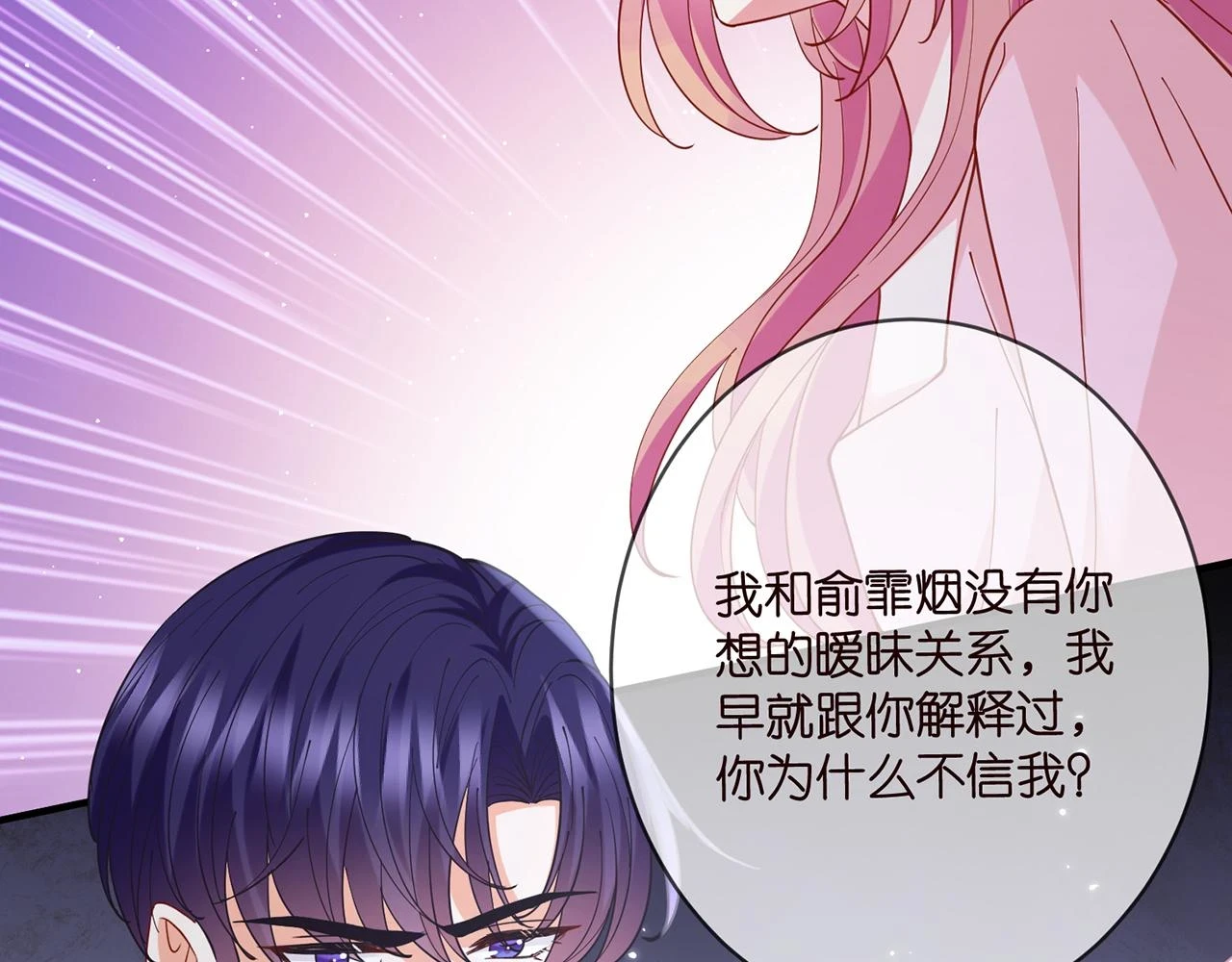 第431 少夫人，上车吧 第28页