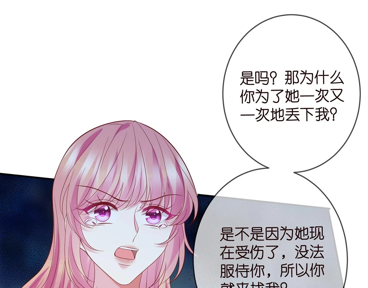第431 少夫人，上车吧 第31页