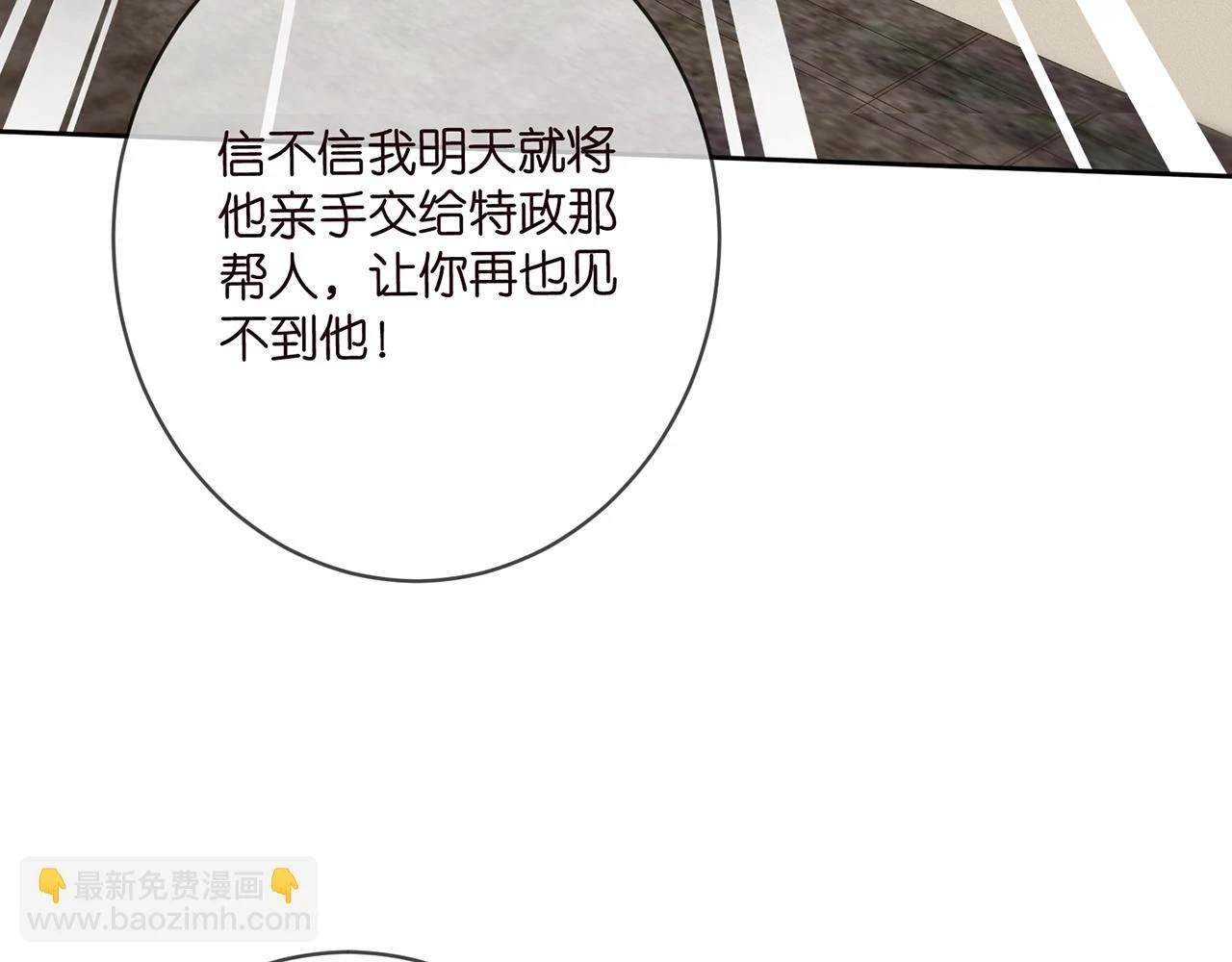 第431 少夫人，上车吧 第39页