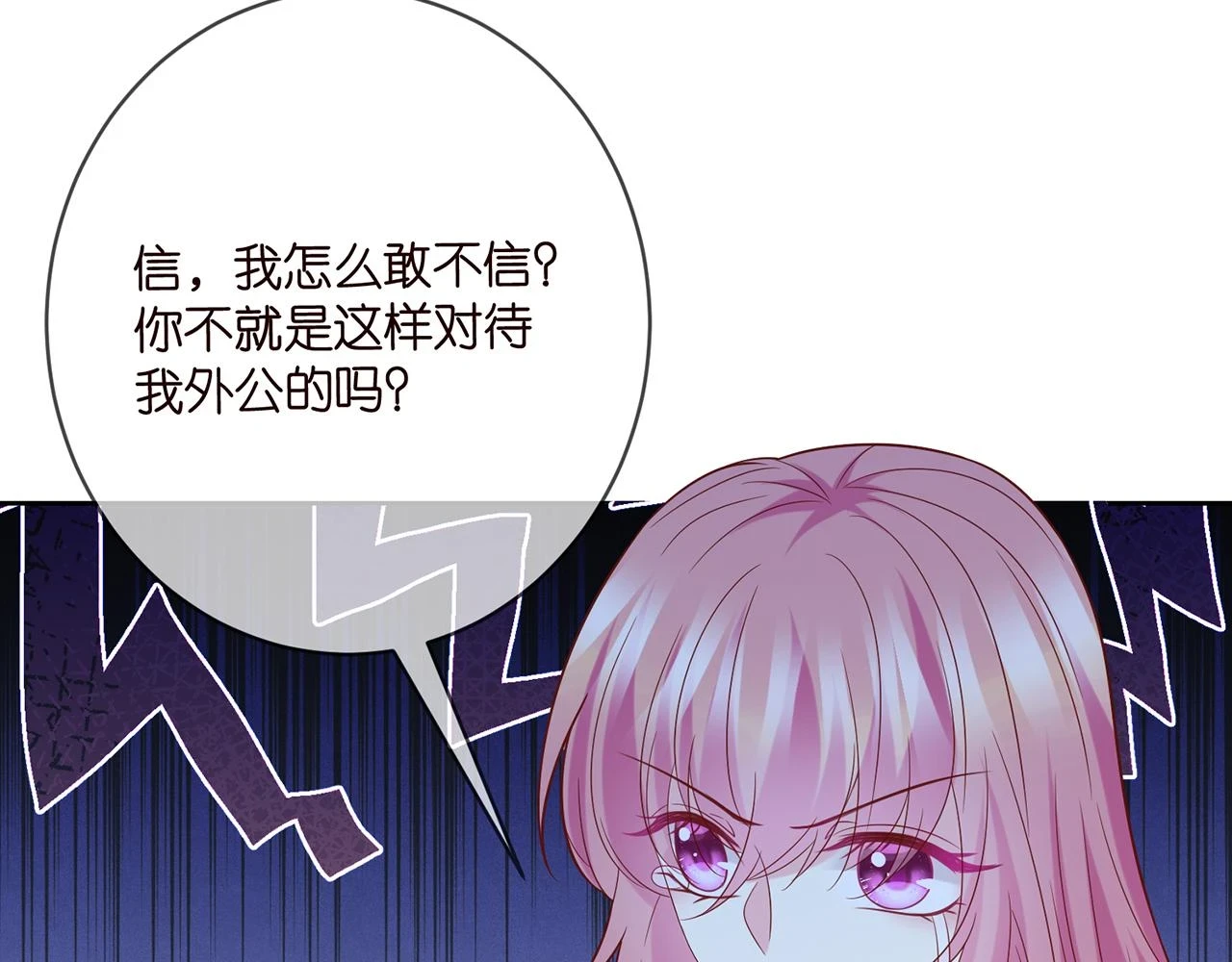 第431 少夫人，上车吧 第40页