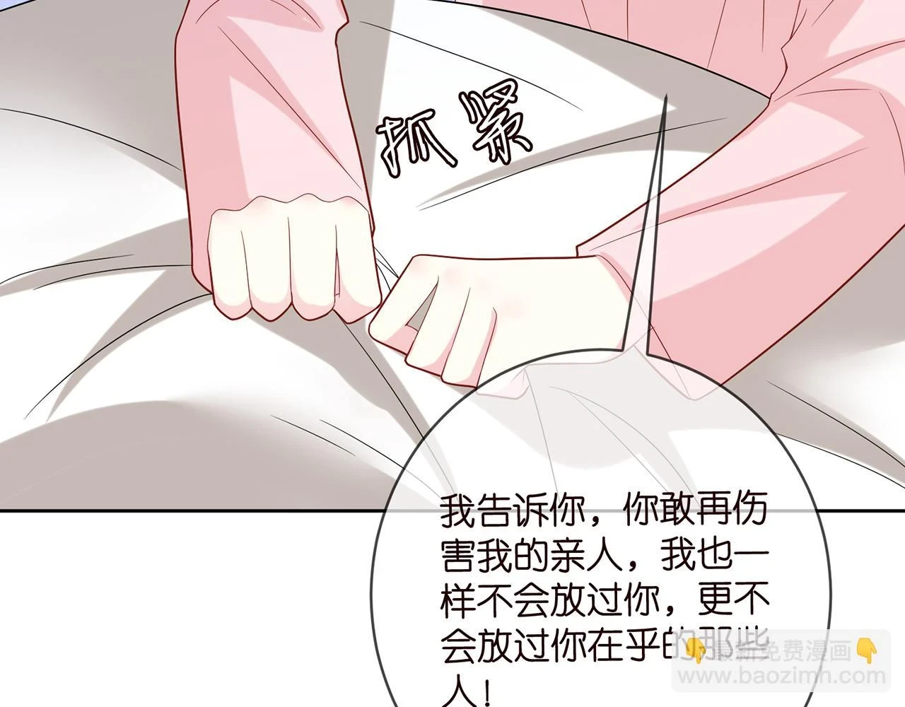 第431 少夫人，上车吧 第42页