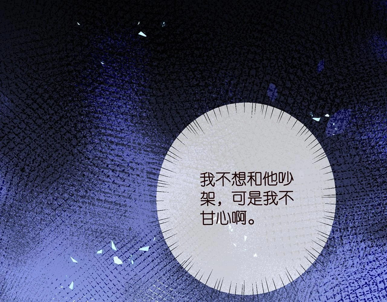 第431 少夫人，上车吧 第49页