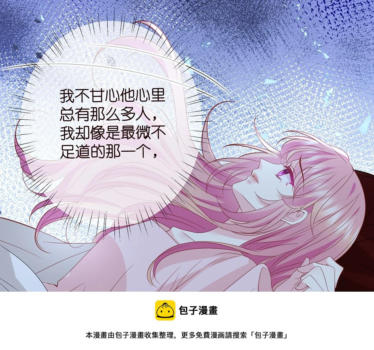 第431 少夫人，上车吧 第50页