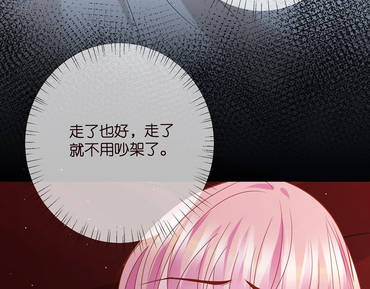 第431 少夫人，上车吧 第52页