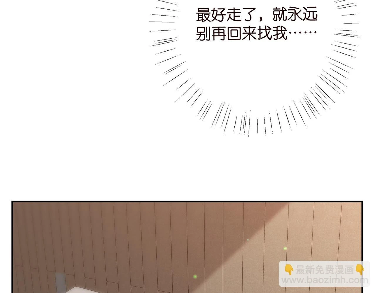 第431 少夫人，上车吧 第54页
