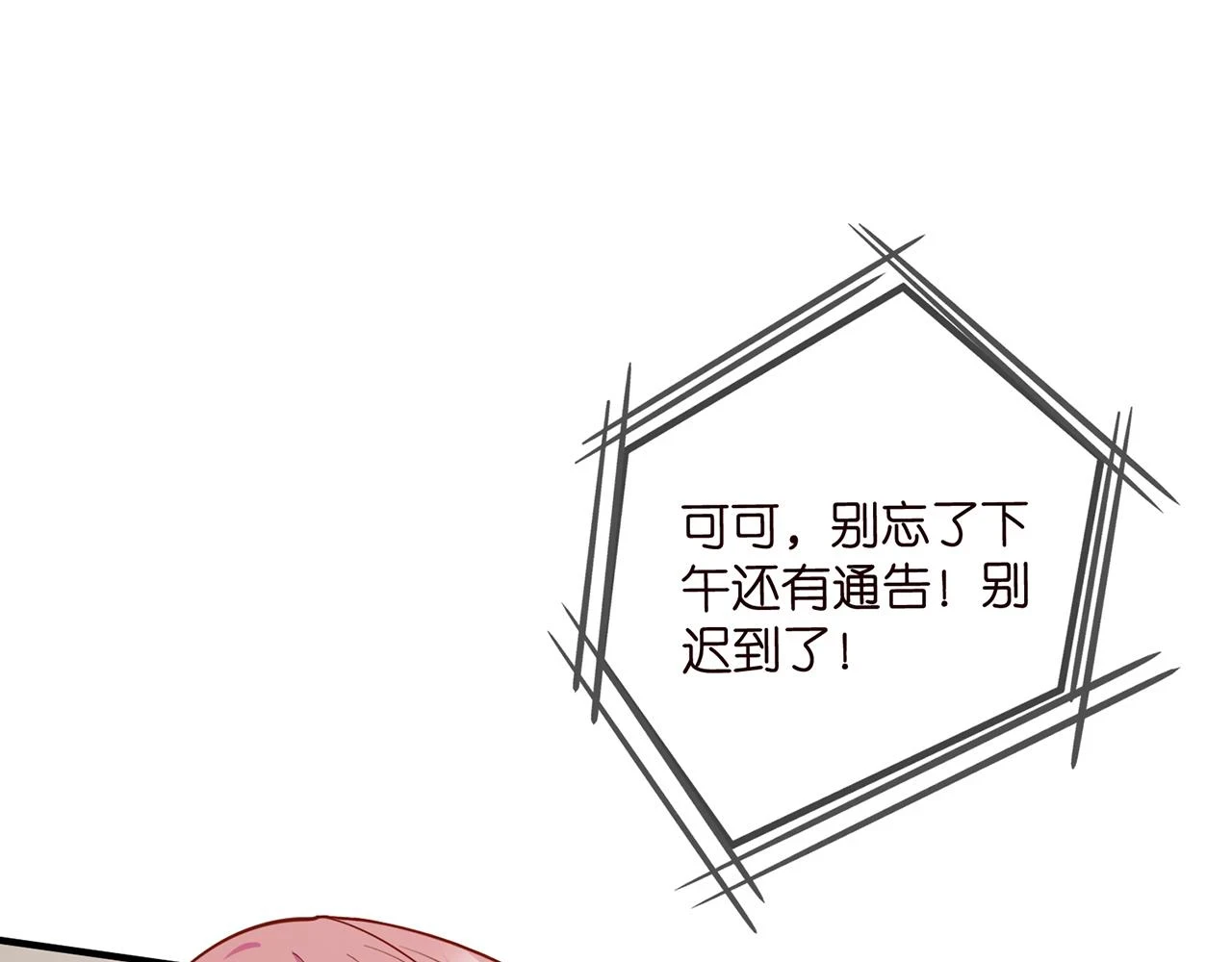 第431 少夫人，上车吧 第58页