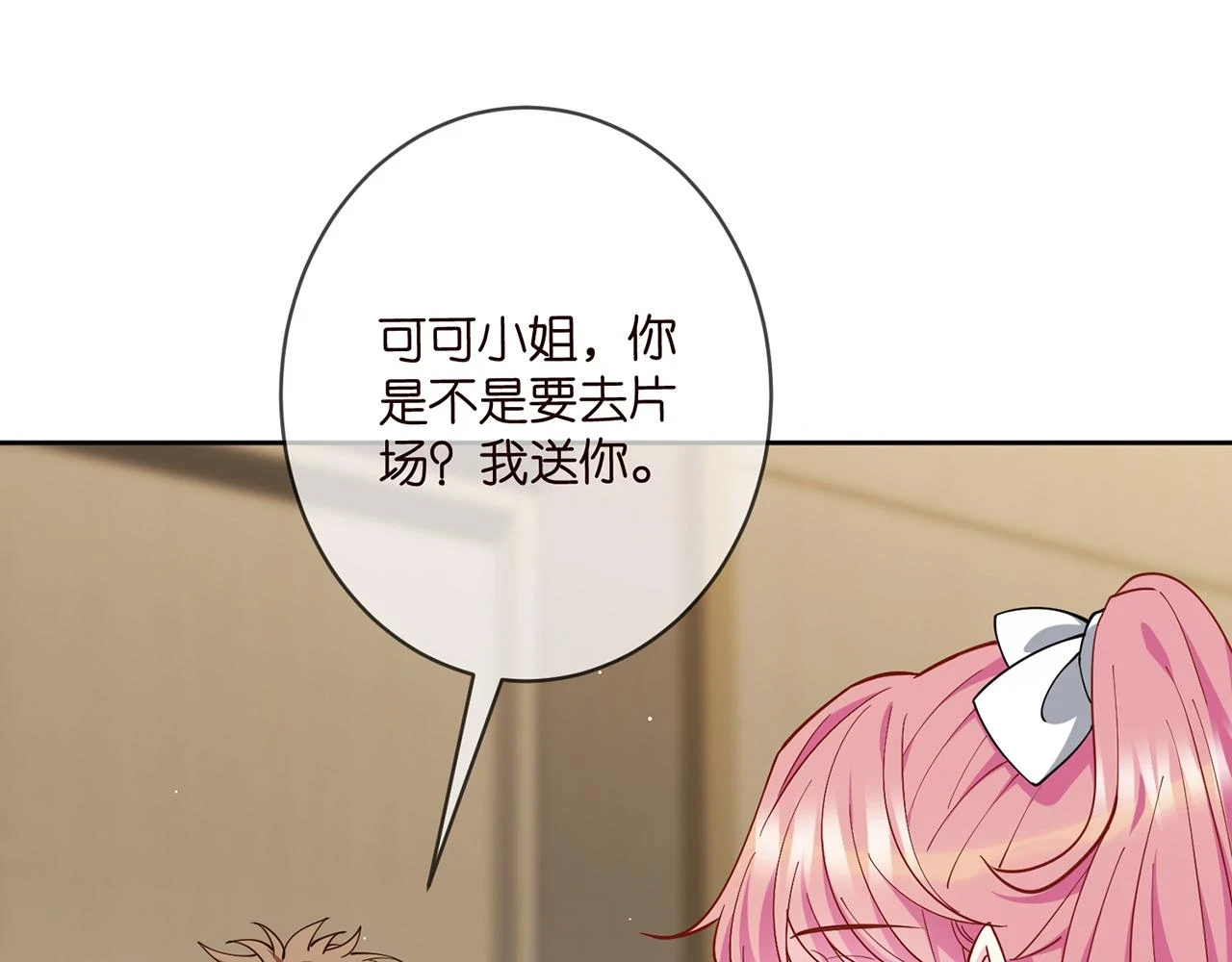 第431 少夫人，上车吧 第65页