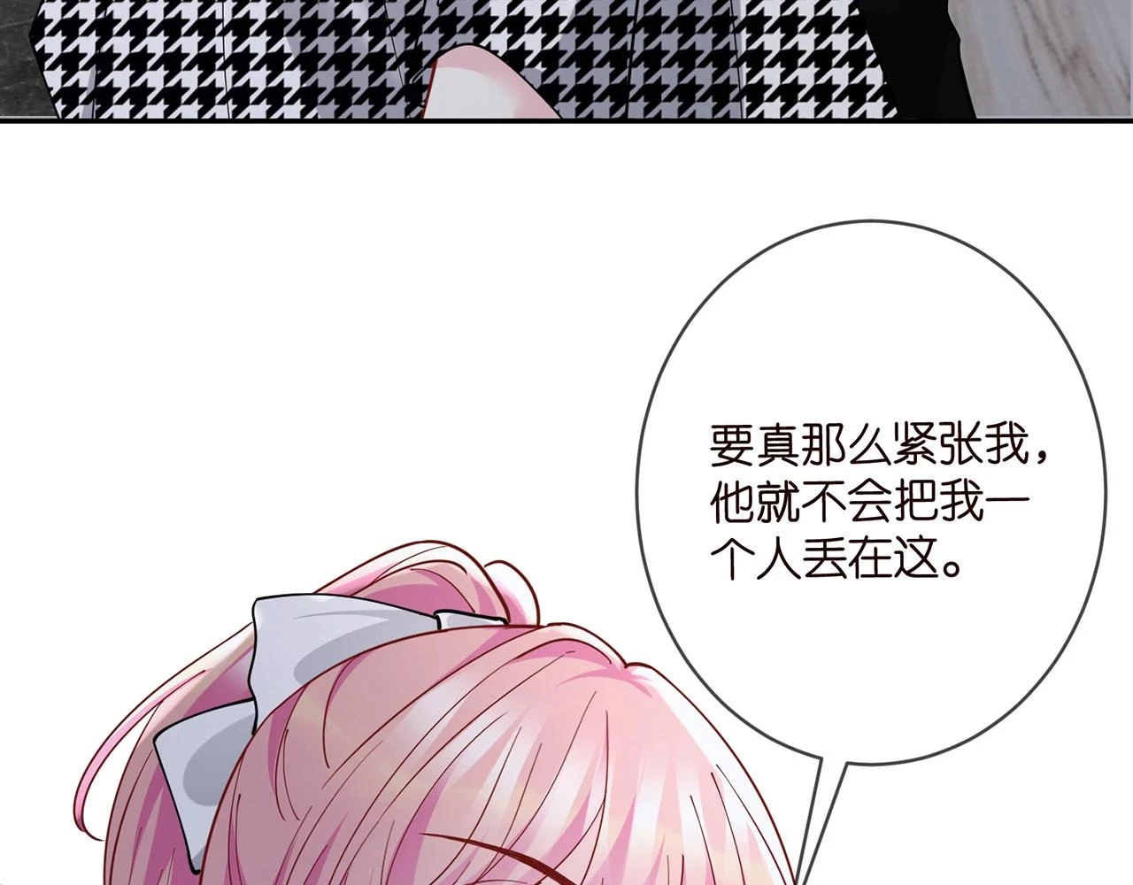 第431 少夫人，上车吧 第74页