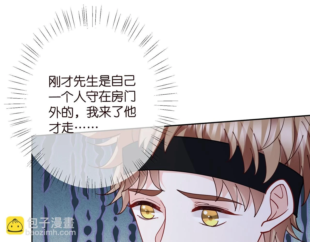 第431 少夫人，上车吧 第77页