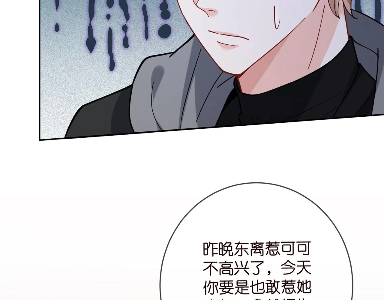 第431 少夫人，上车吧 第78页