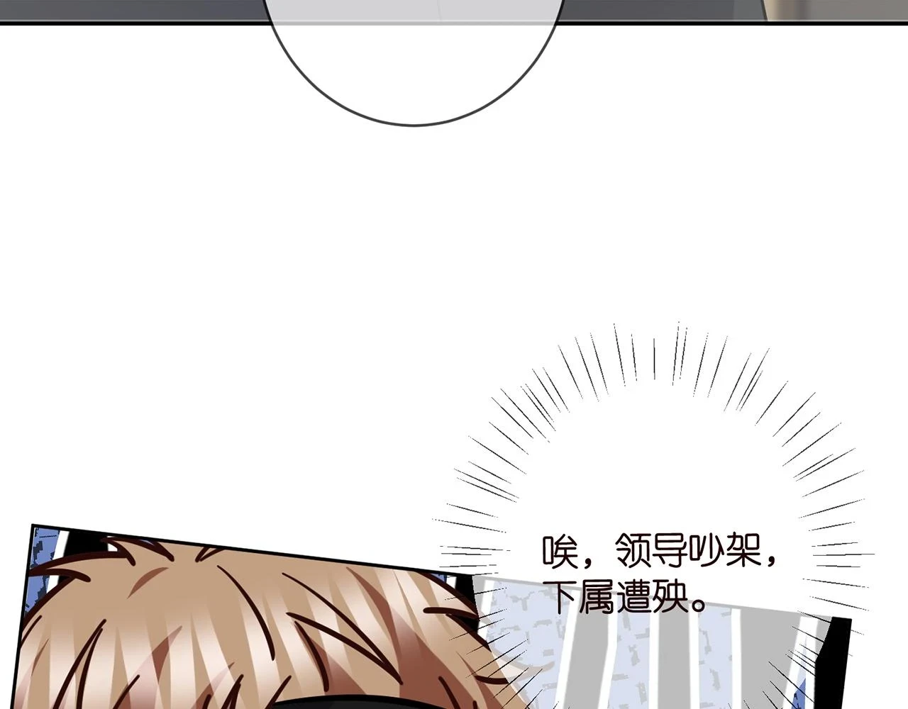 第431 少夫人，上车吧 第82页
