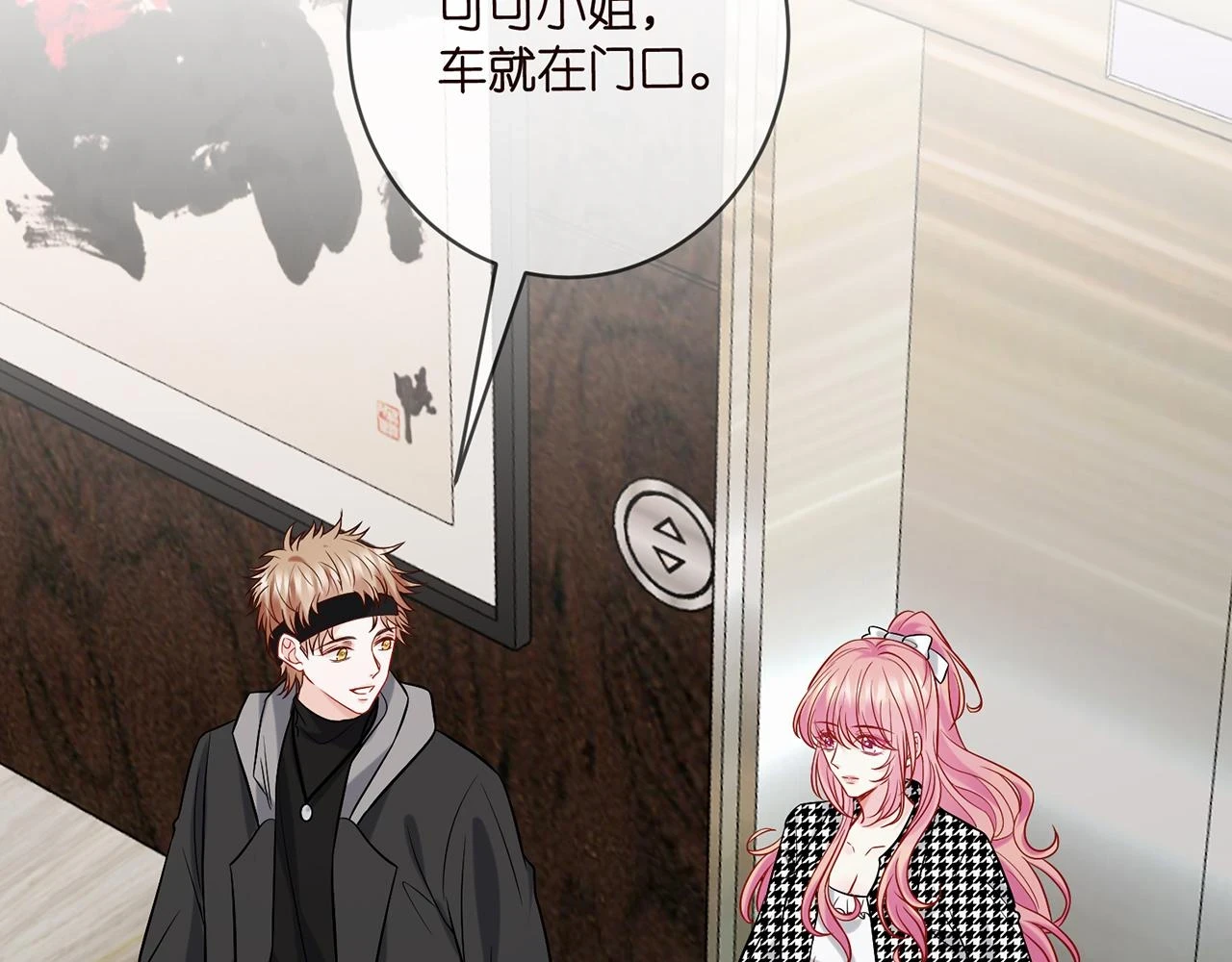 第431 少夫人，上车吧 第86页