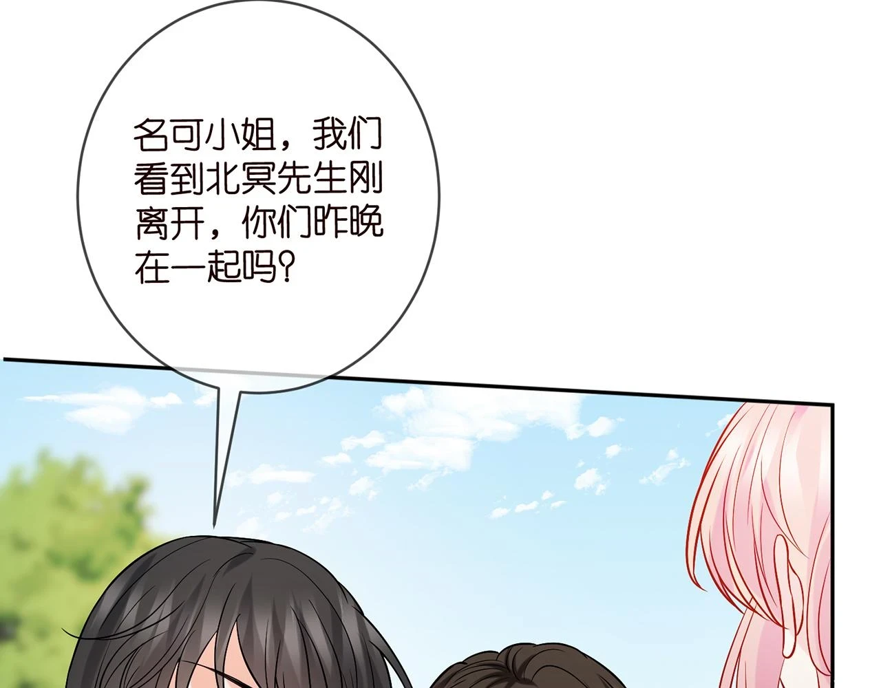 第431 少夫人，上车吧 第91页
