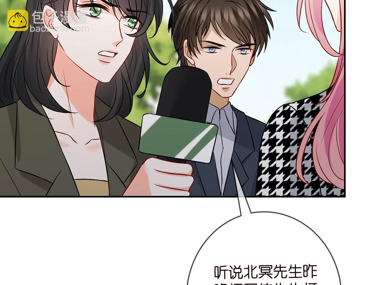 第431 少夫人，上车吧 第92页