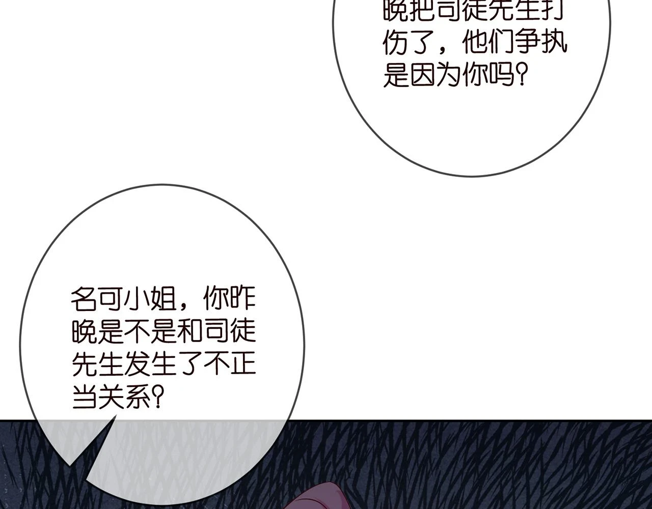 第431 少夫人，上车吧 第93页