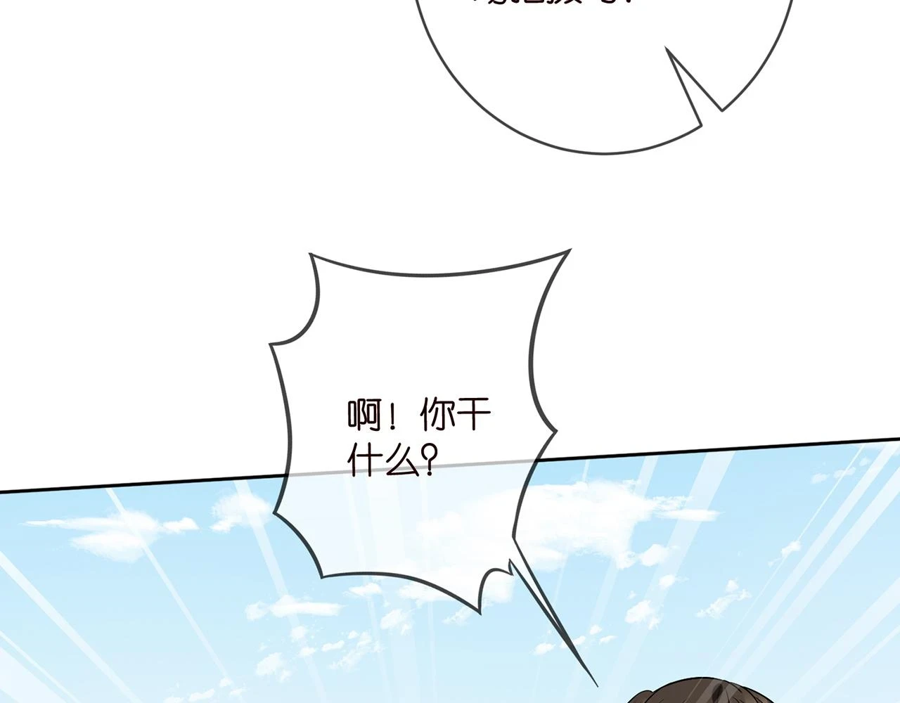 第431 少夫人，上车吧 第96页
