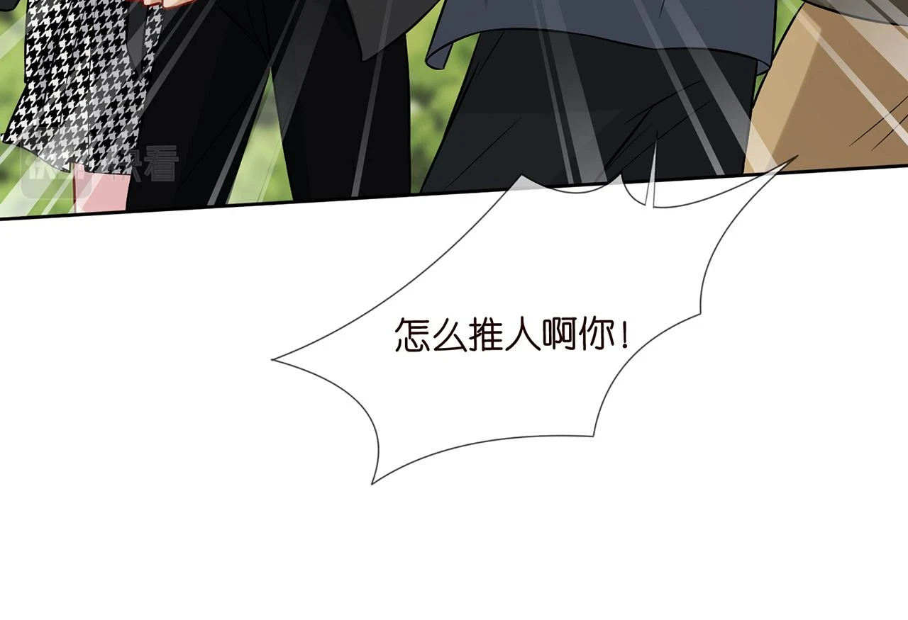 第431 少夫人，上车吧 第98页