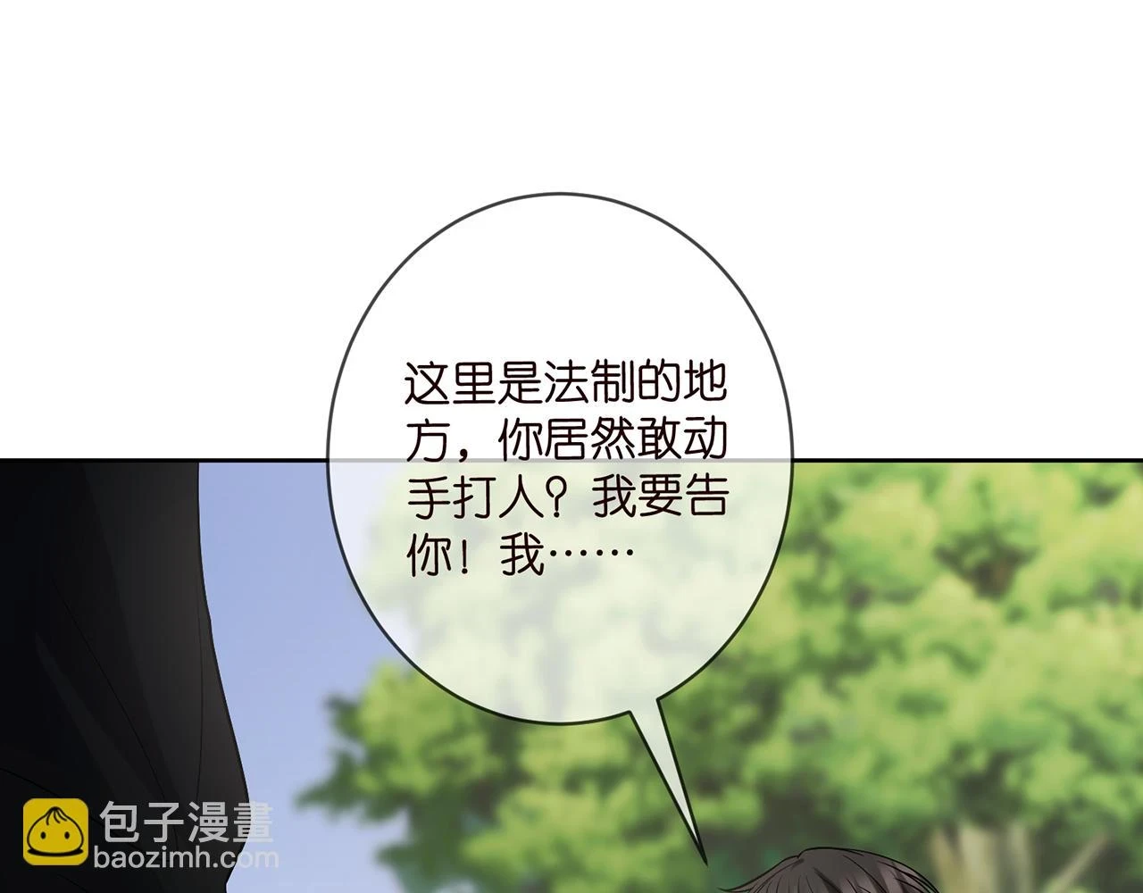 第431 少夫人，上车吧 第99页