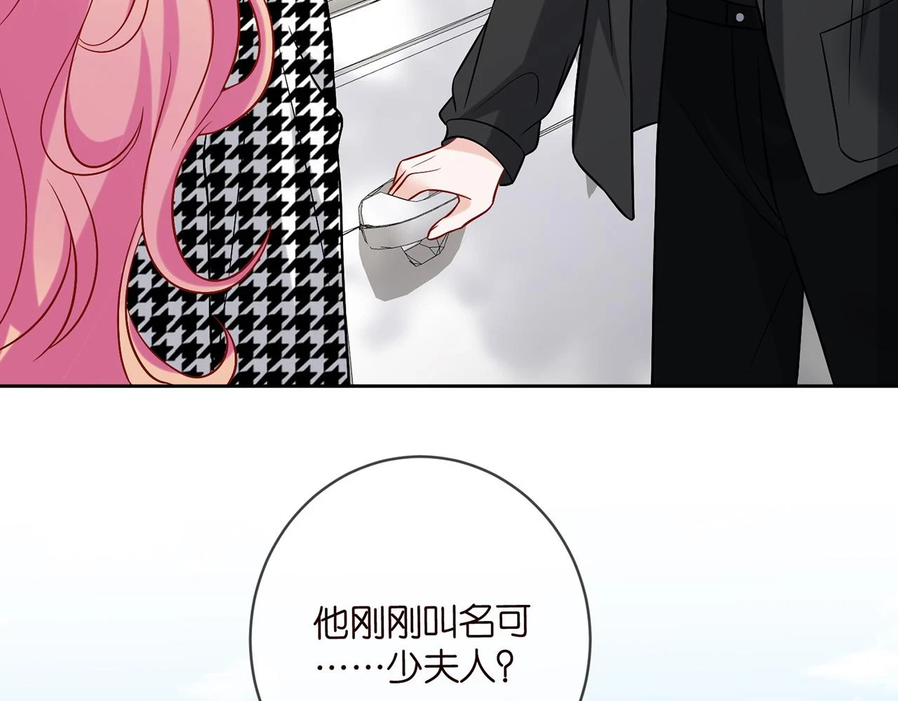 第431 少夫人，上车吧 第107页