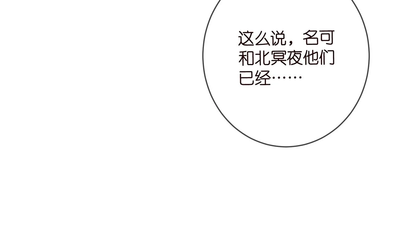 第431 少夫人，上车吧 第110页