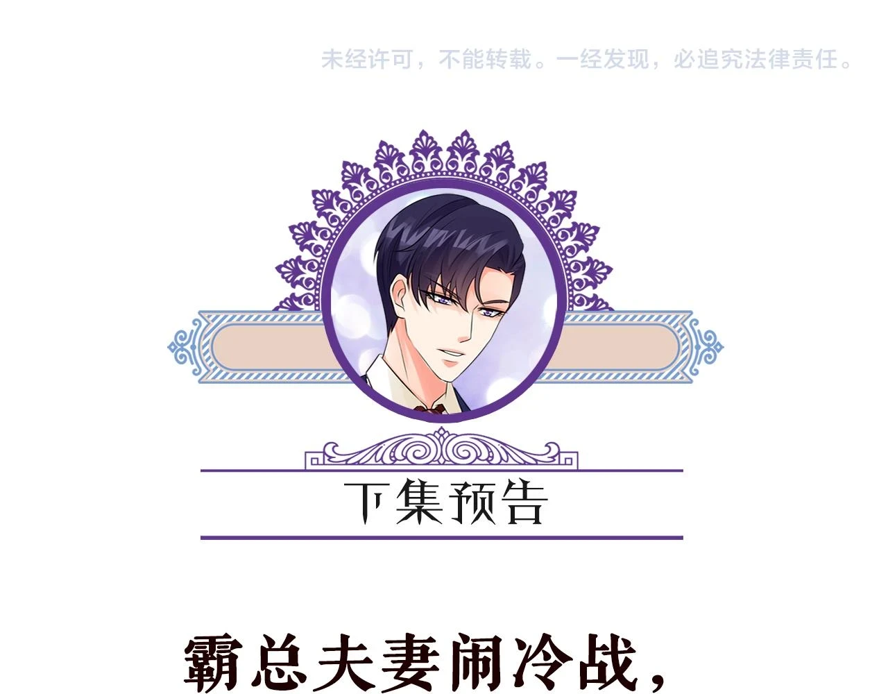 第431 少夫人，上车吧 第111页