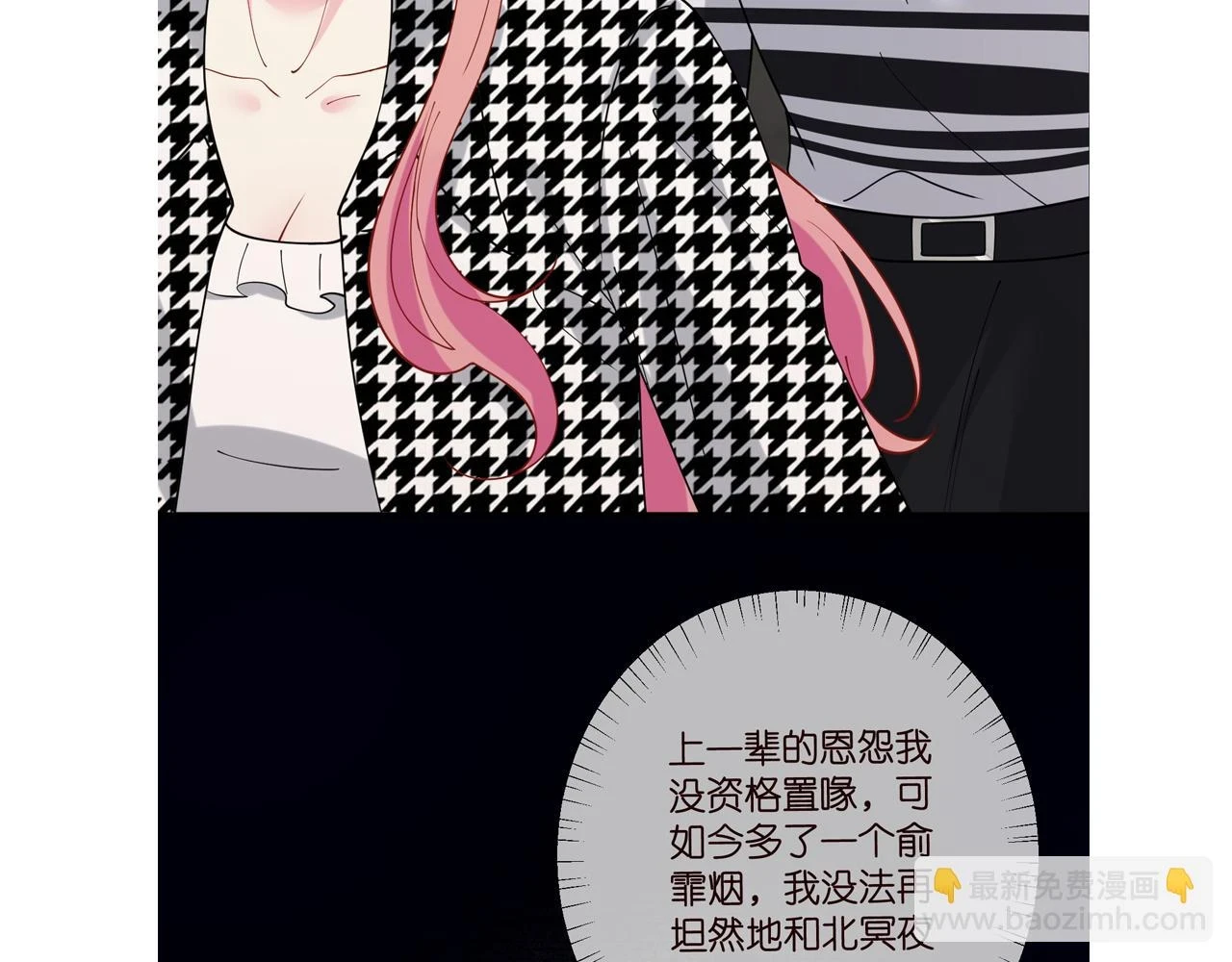 第431 少夫人，上车吧 第114页