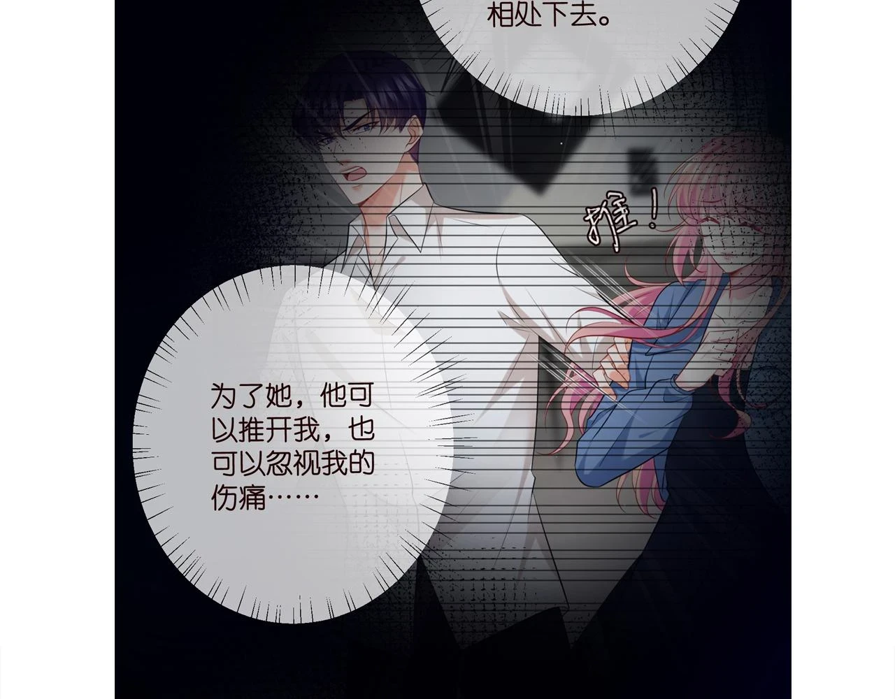 第431 少夫人，上车吧 第115页