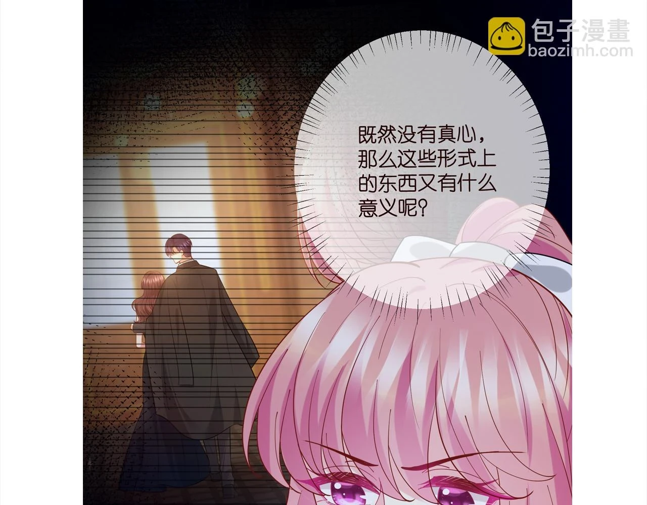 第431 少夫人，上车吧 第116页