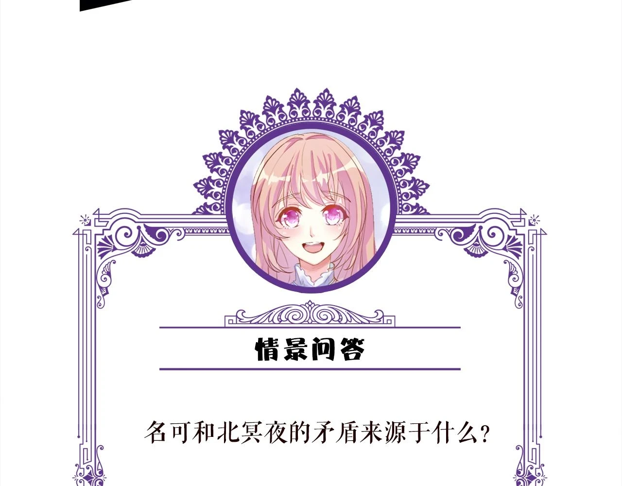 第431 少夫人，上车吧 第118页