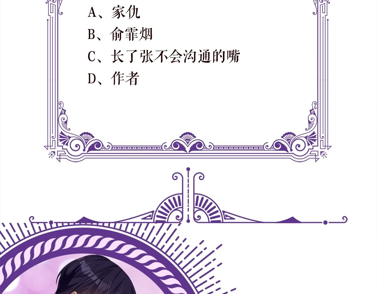 第431 少夫人，上车吧 第119页