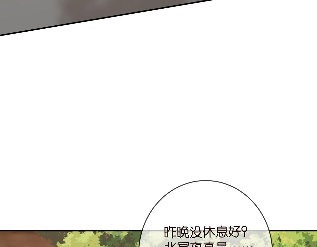 第432 连城回来了 第7页