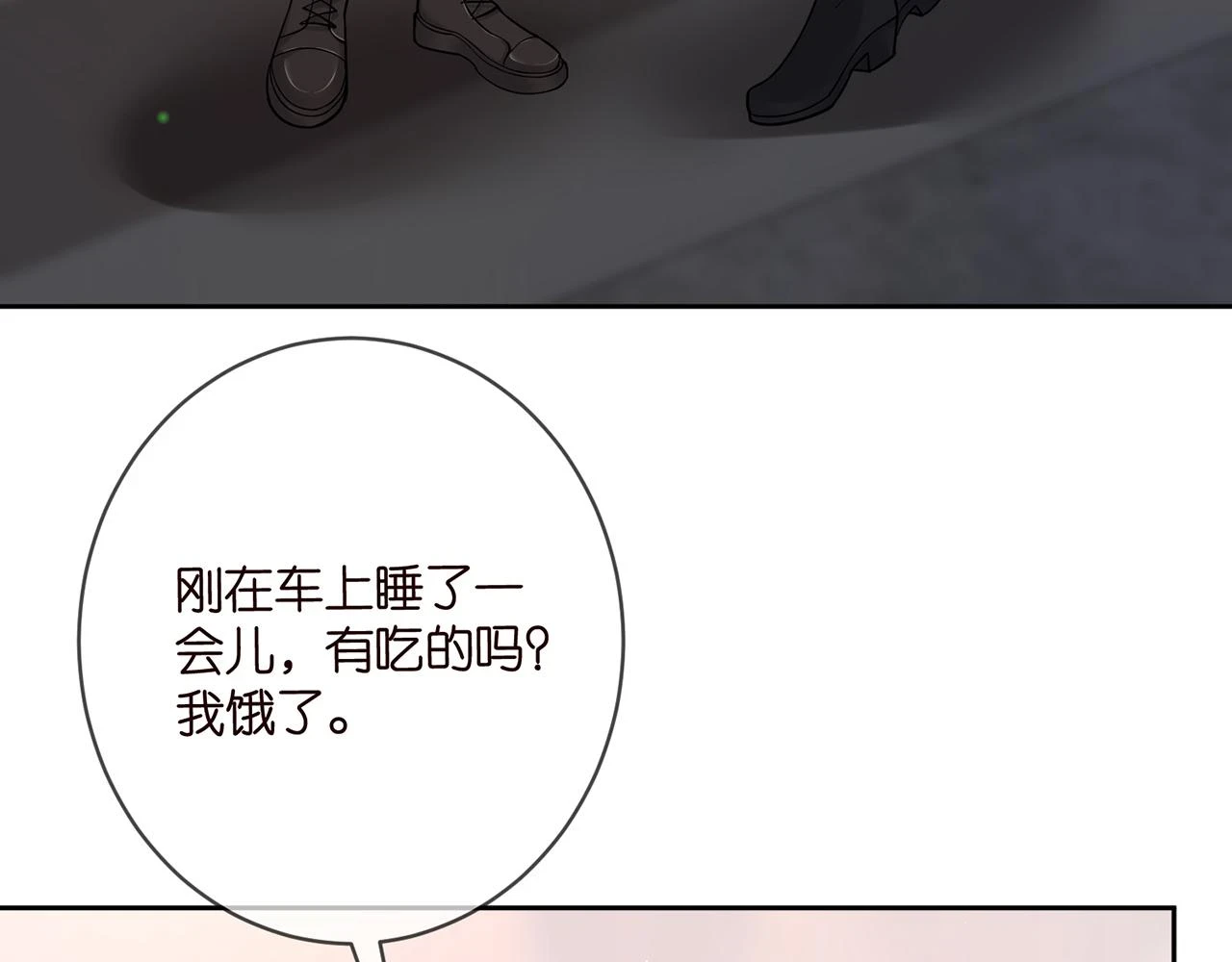 第432 连城回来了 第10页