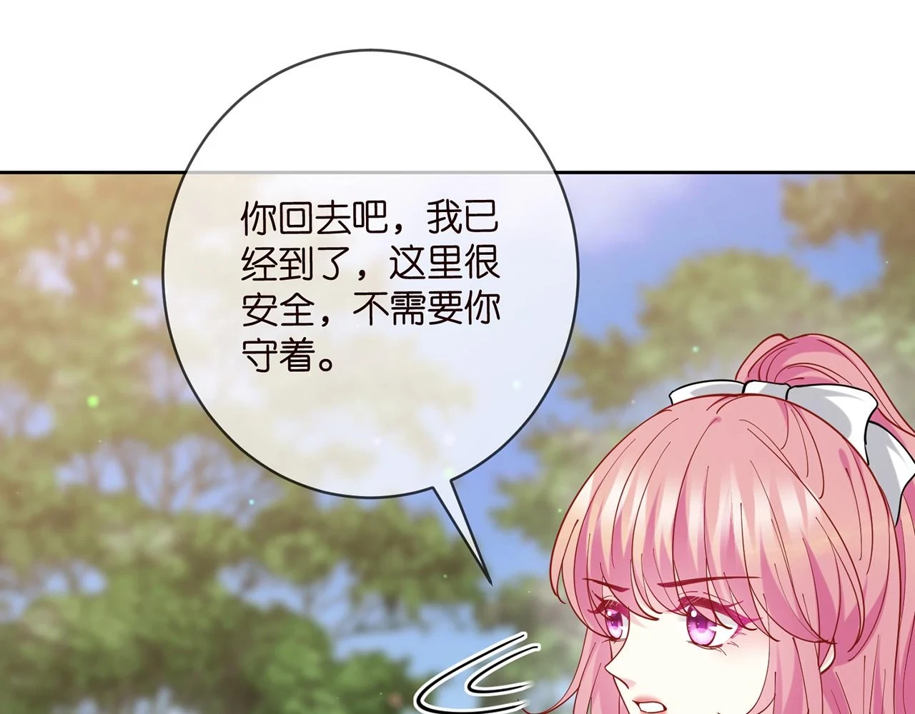 第432 连城回来了 第13页