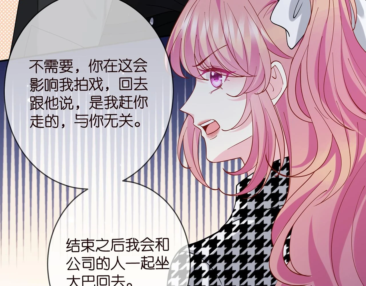 第432 连城回来了 第17页