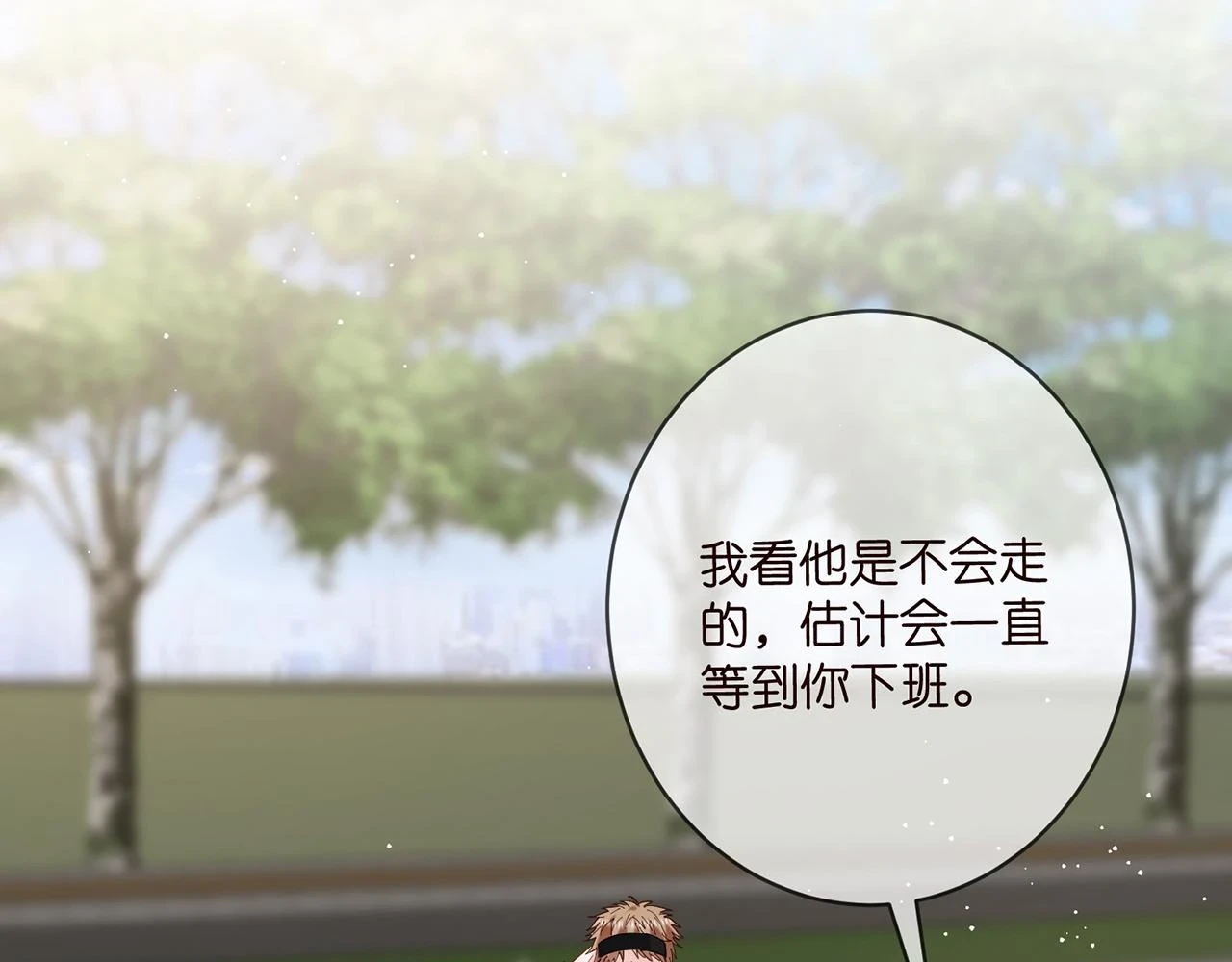 第432 连城回来了 第19页