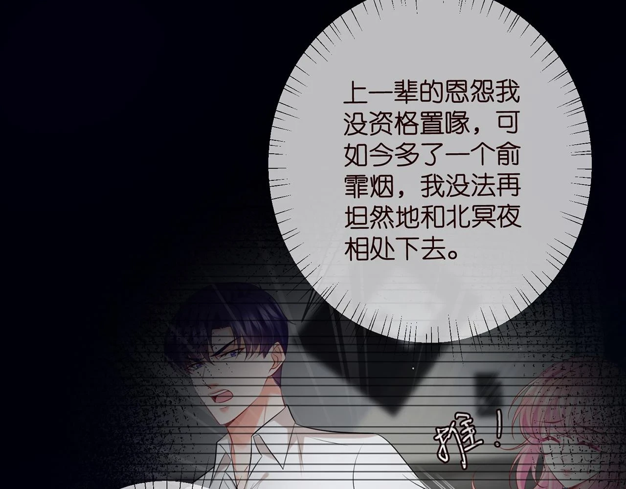 第432 连城回来了 第22页