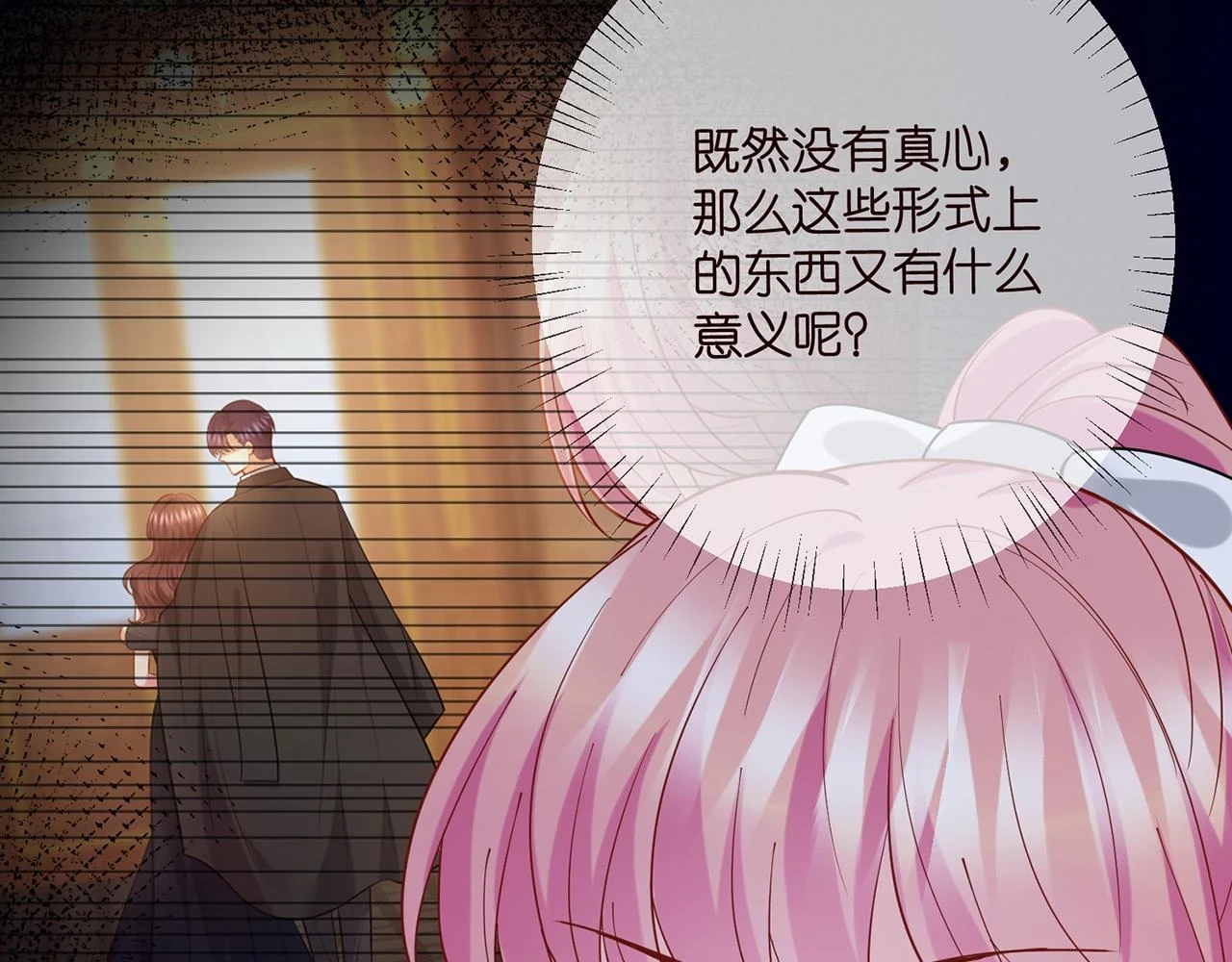 第432 连城回来了 第24页