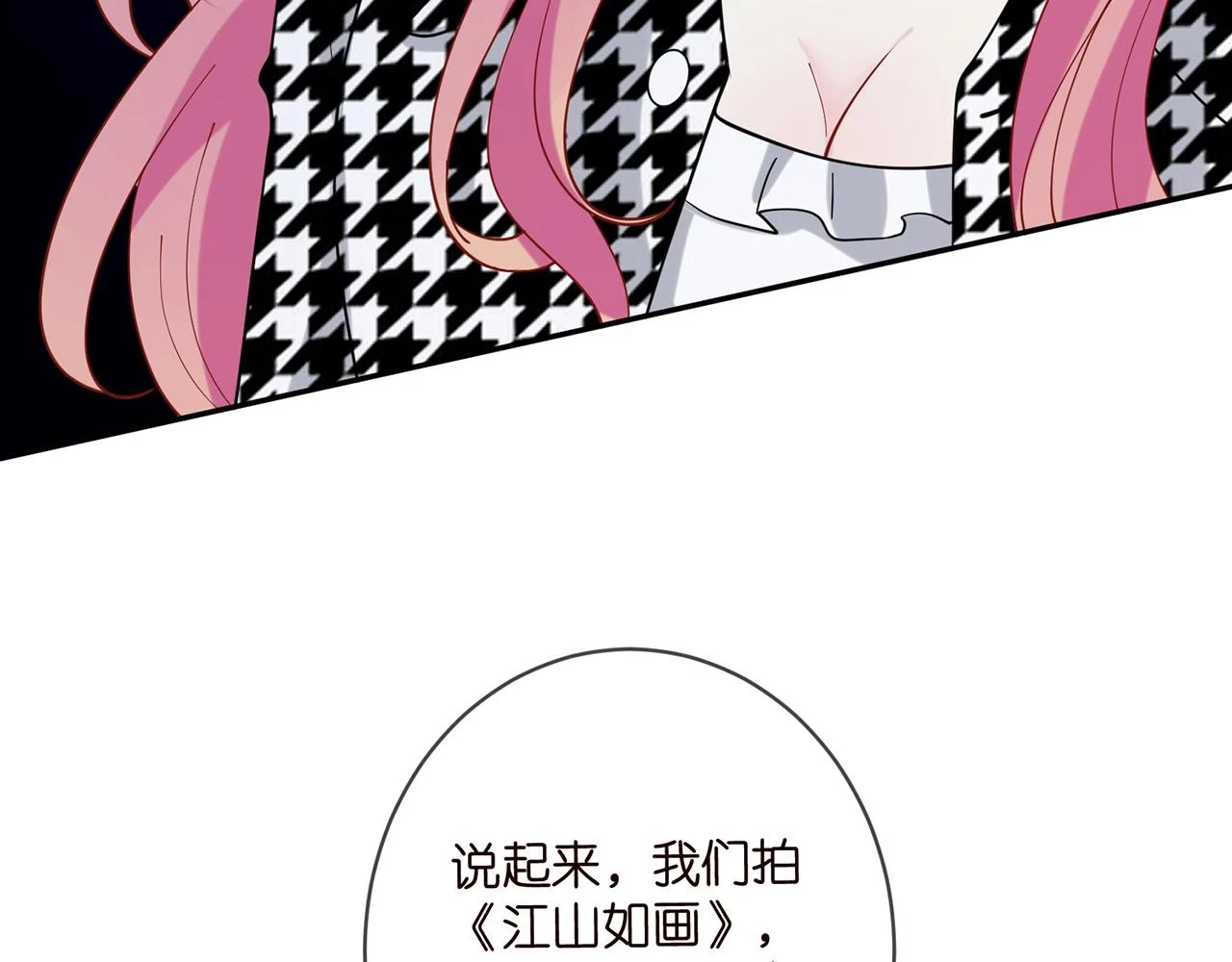 第432 连城回来了 第26页