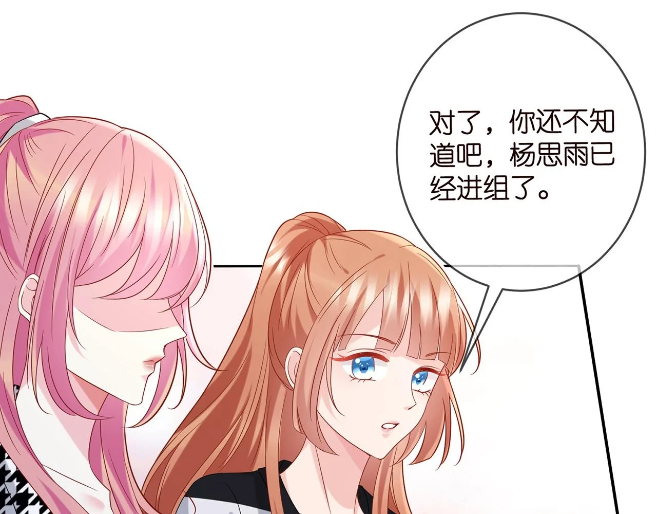 第432 连城回来了 第31页